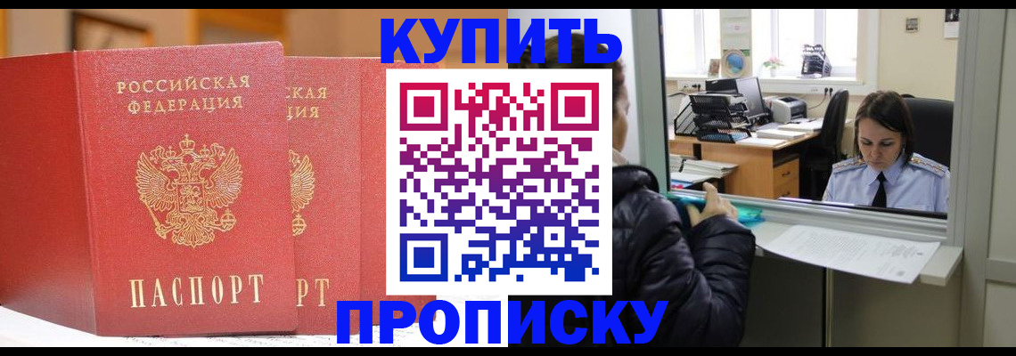 прописка для школы в Снежинске