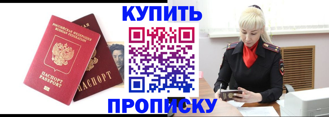 временная регистрация законно в Снежинске