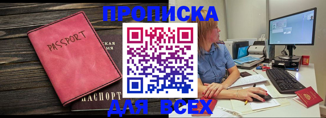 регистрация в Снежинске